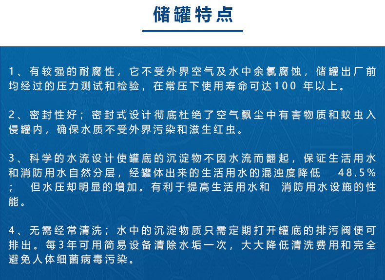 儲(chǔ)罐特點(diǎn).jpg