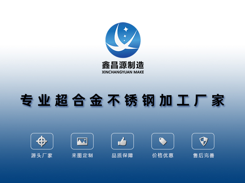 不銹鋼非標(biāo)加工.jpg